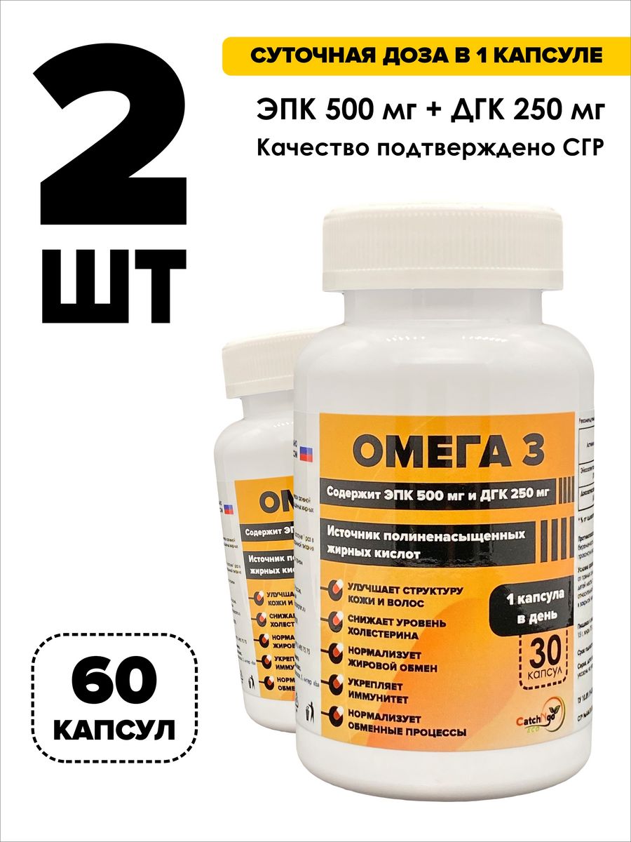 Витамины Омега 3 бад в капсулах рыбий Omega