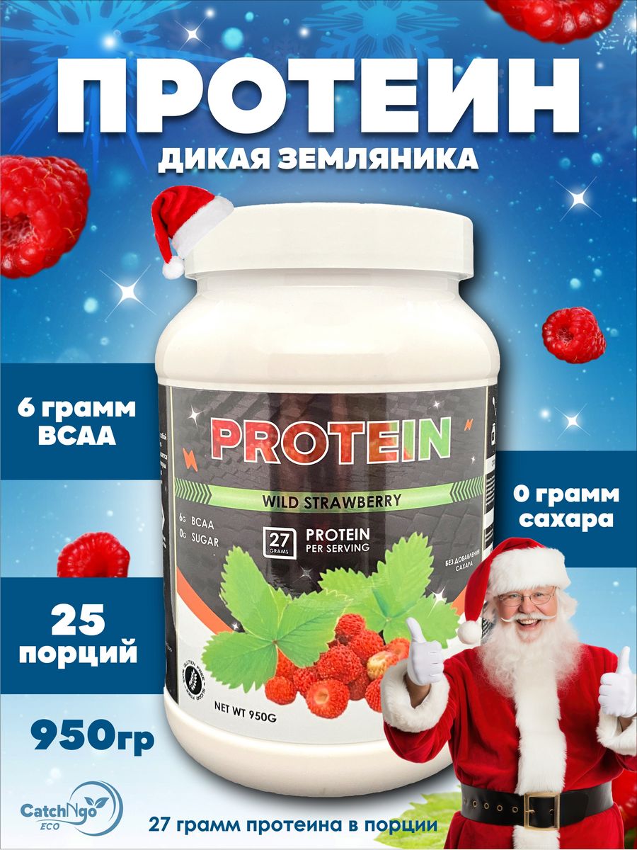 Протеиновый коктейль Whey Protein 950 гр. дикая земляника