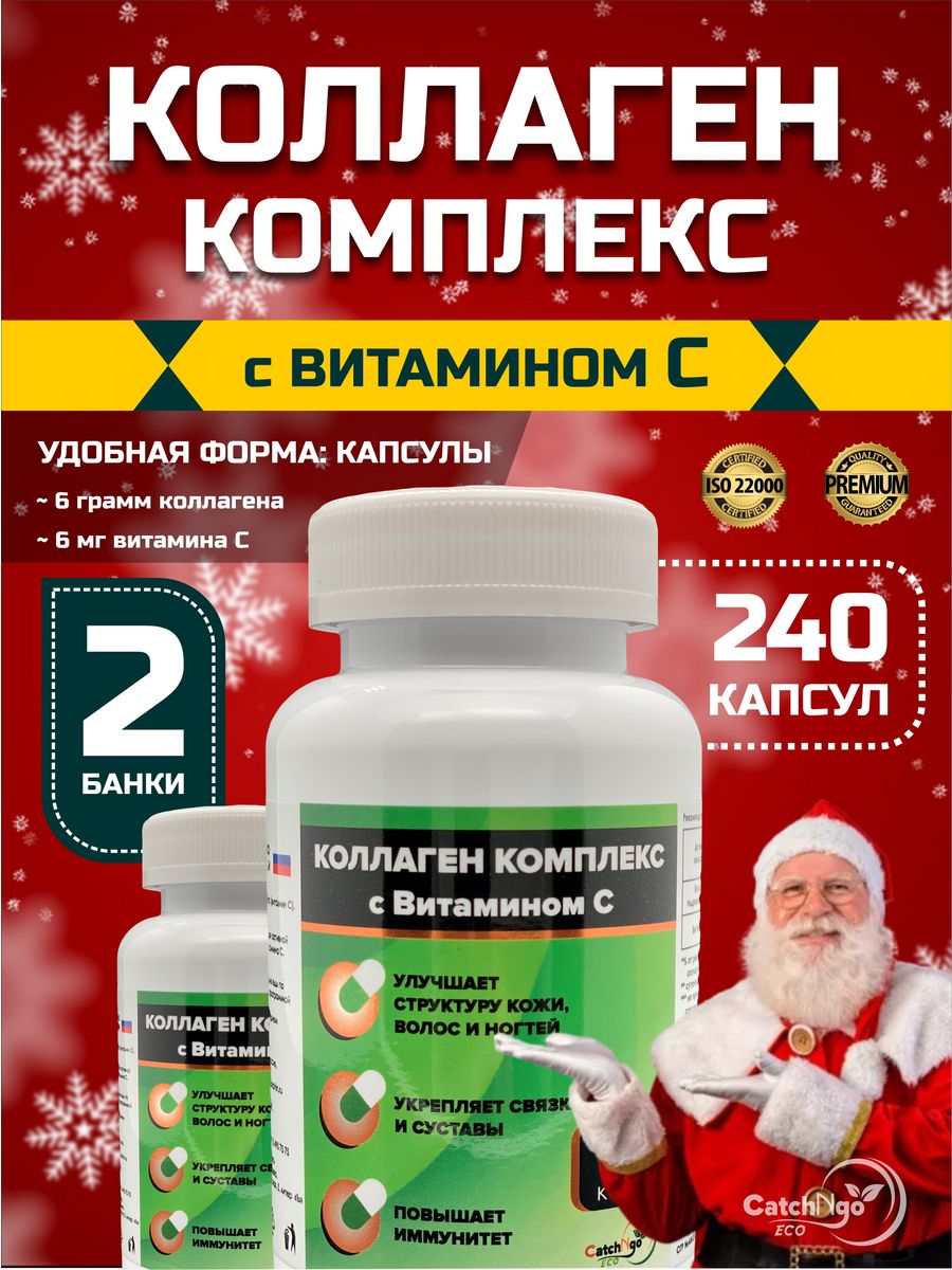 Коллаген капсулы collagen колаген витамины бад