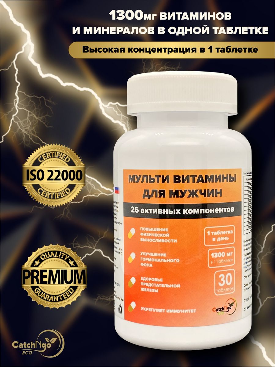 Витамины бады комплекс мультивитамины полный курс