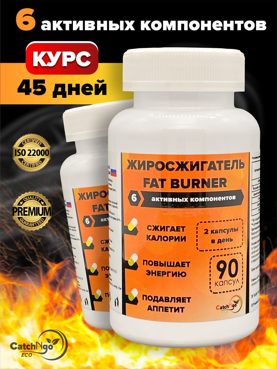 Спортивный жиросжигатель для похудения